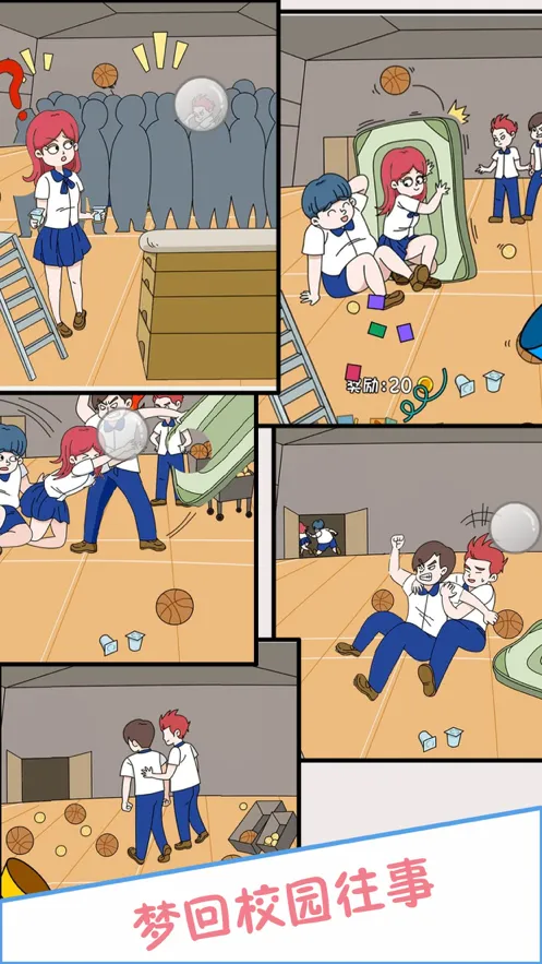 分手吧渣男ios软件封面