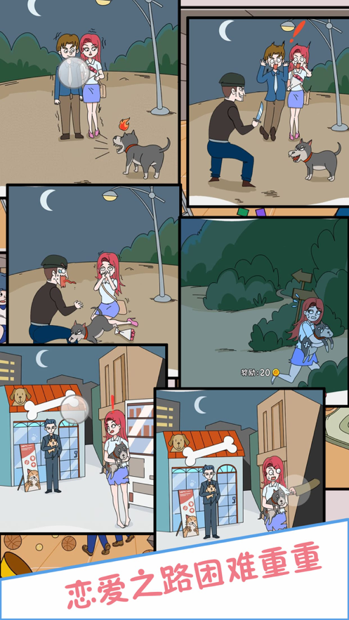 分手吧渣男ios软件封面