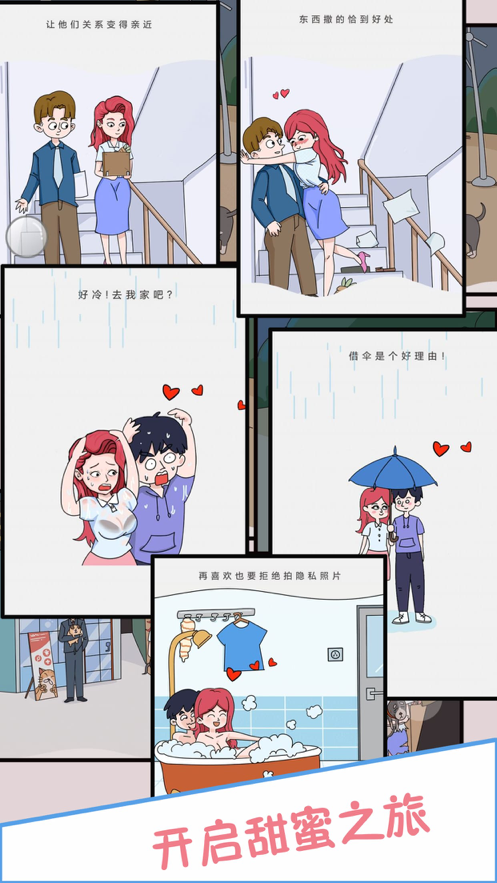 分手吧渣男ios软件封面