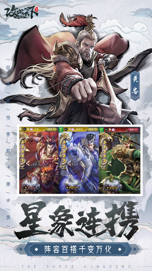 攻城天下游戏iOS软件封面