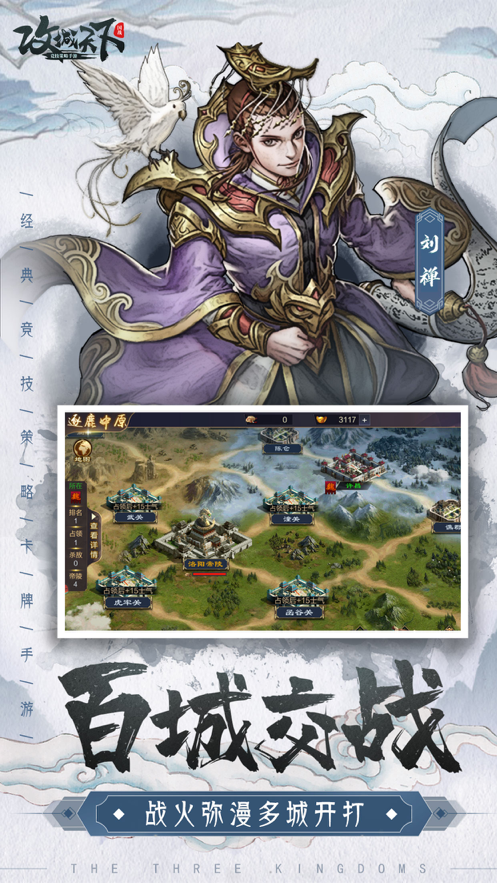 攻城天下游戏iOS软件封面