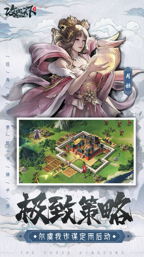 攻城天下游戏iOS软件封面