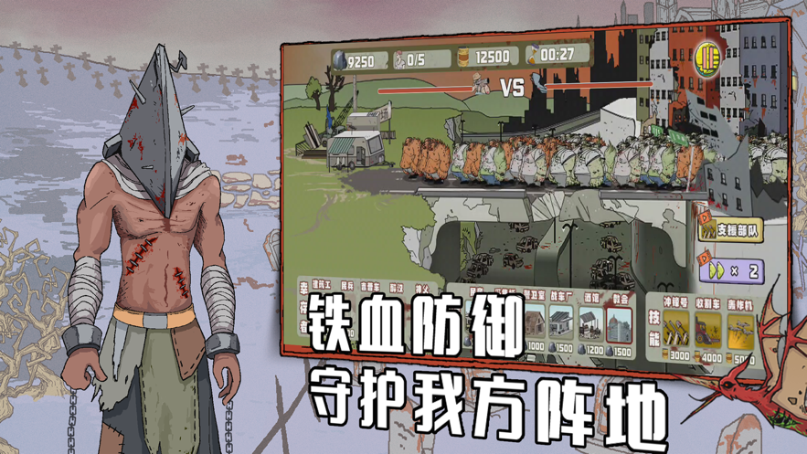 建筑工也疯狂ios软件封面