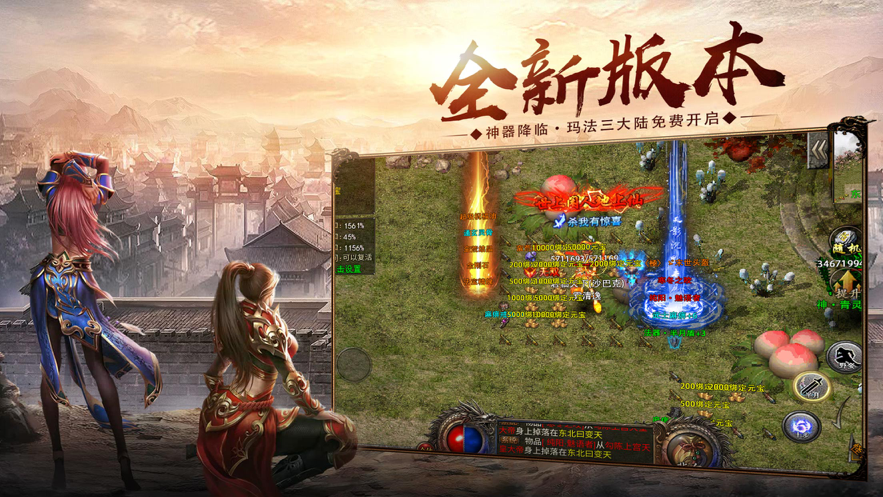 上古神器之屠龙之刃手游iOS软件封面