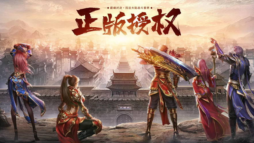 上古神器之屠龙之刃手游iOS软件封面