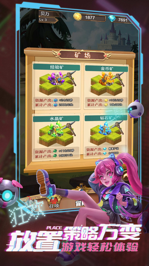 梦想战歌手游iOS软件封面