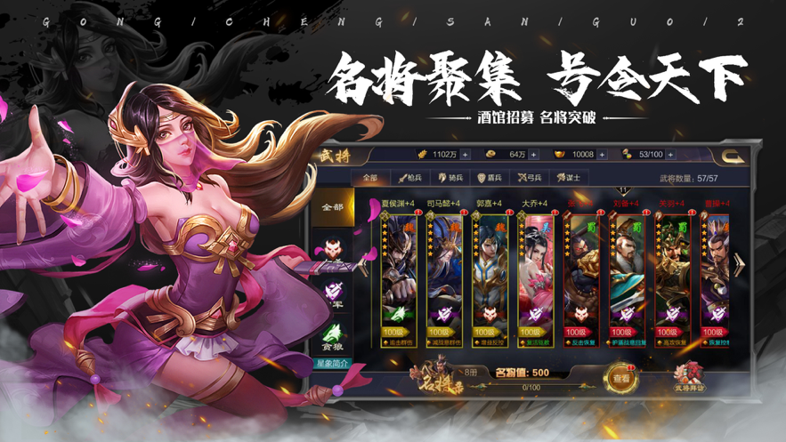 我的三国志&#8291;软件封面