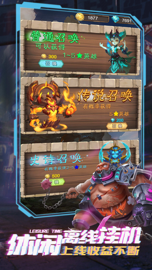 梦想战歌手游iOS软件封面