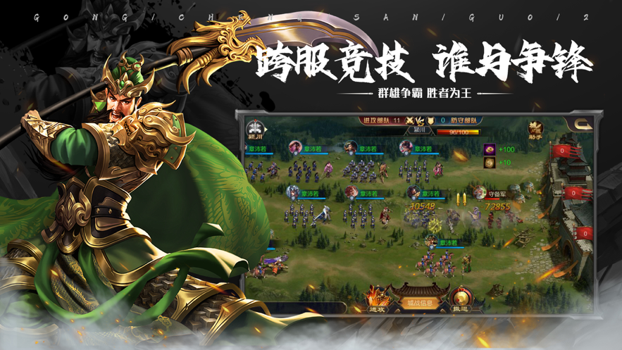 我的三国志&#8291;软件封面