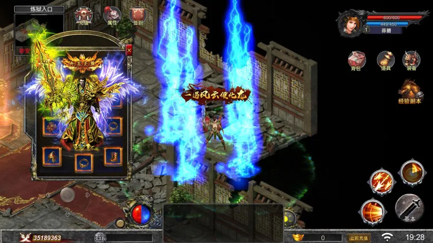 怒火合击手游安装iOS软件封面