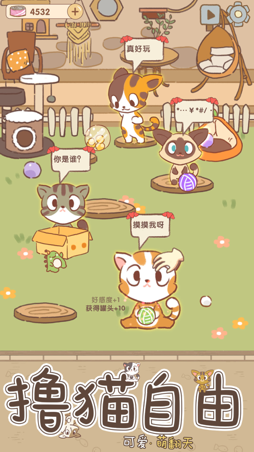 猫咪后院iOS安装软件封面