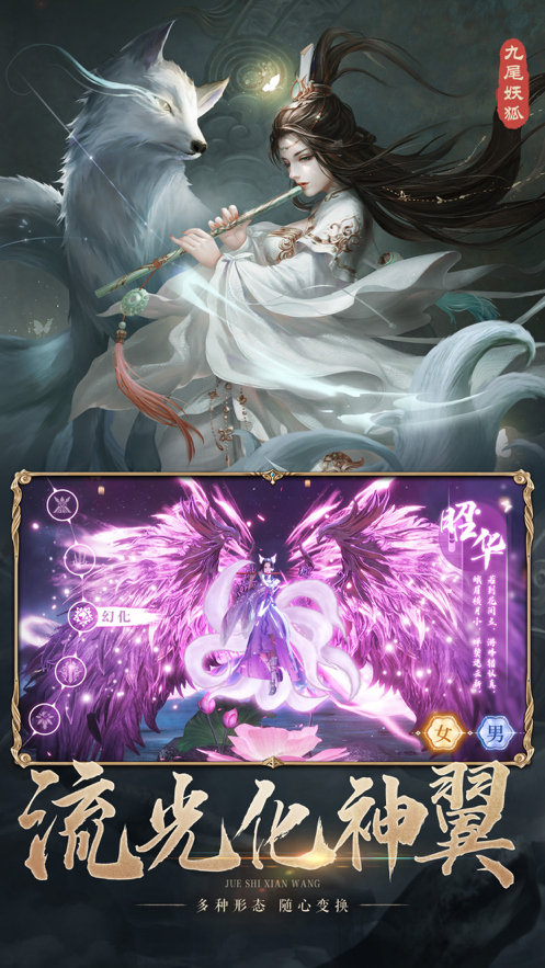 悟空伏魔录手游iOS软件封面