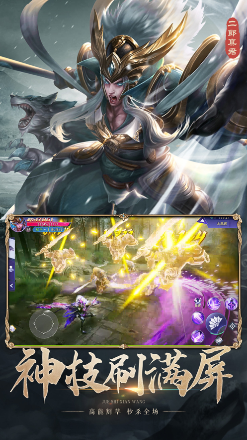 悟空伏魔录手游iOS软件封面