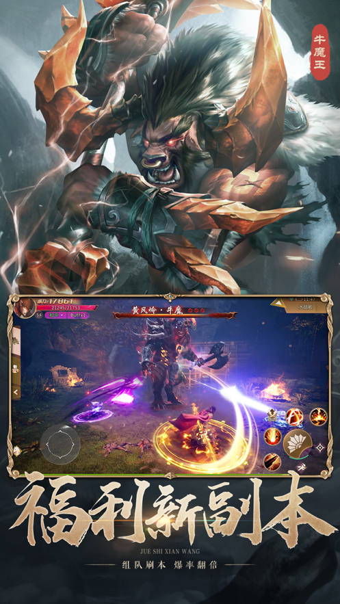 悟空伏魔录手游iOS软件封面