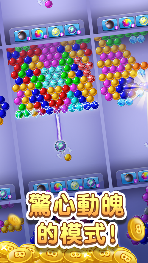 泡泡龙经典游戏iOS软件封面