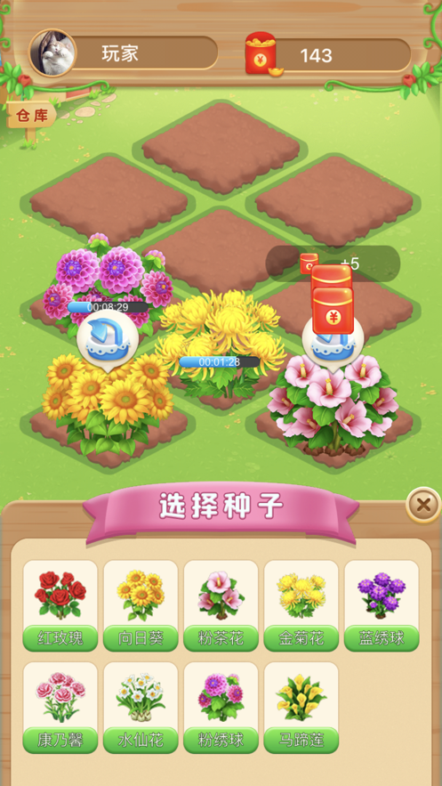 多多花园官方软件封面