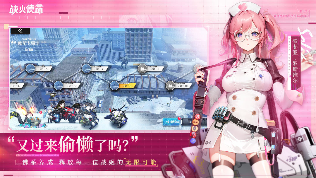 战火使命软件封面