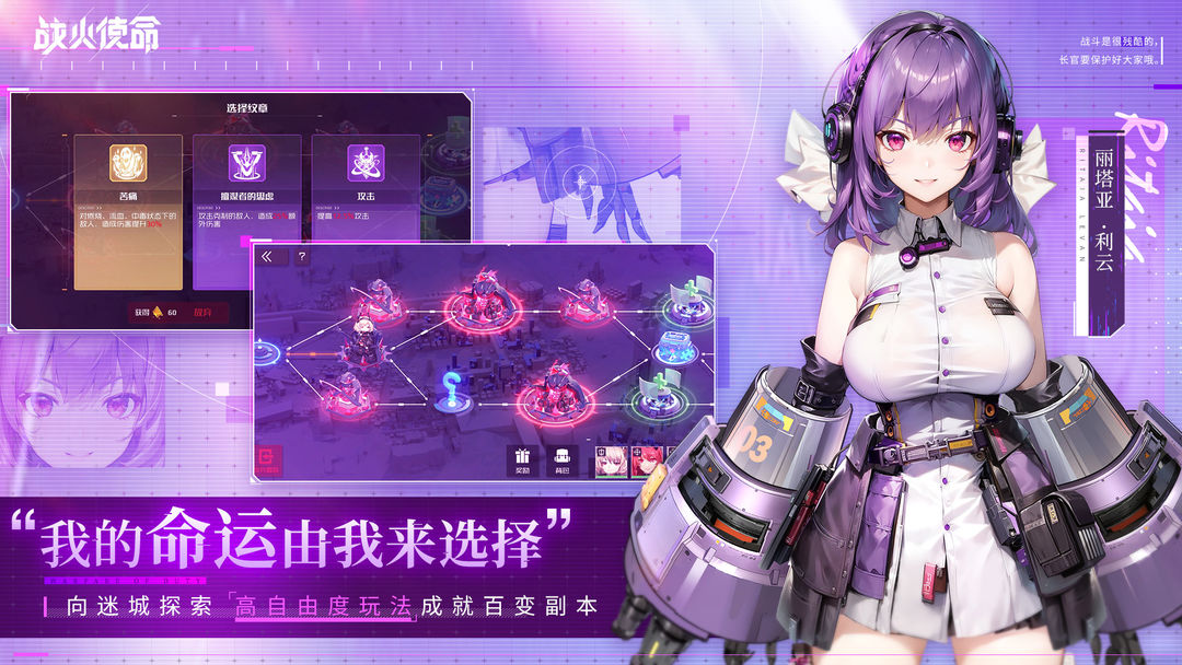 战火使命软件封面