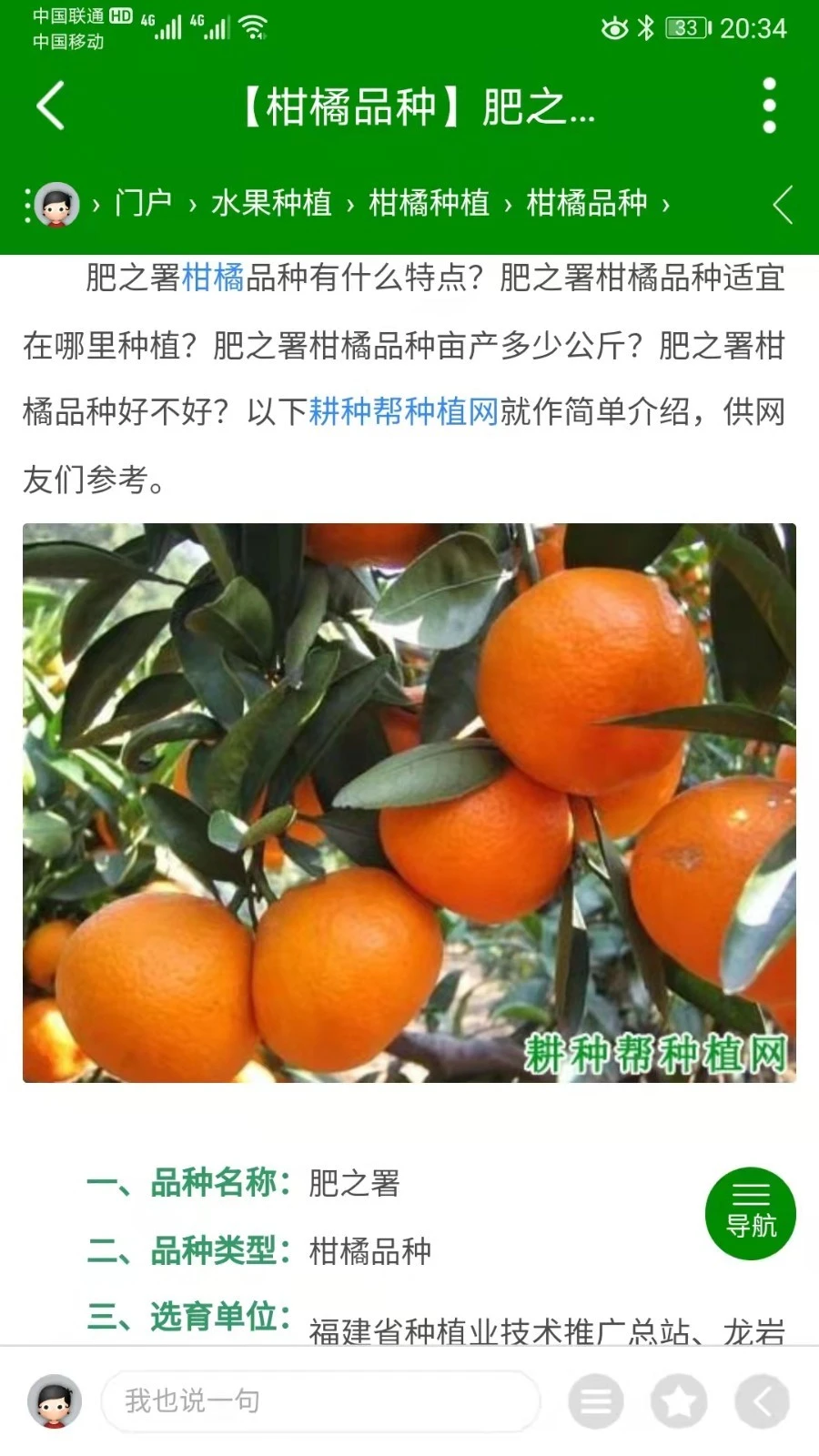 耕种帮软件封面