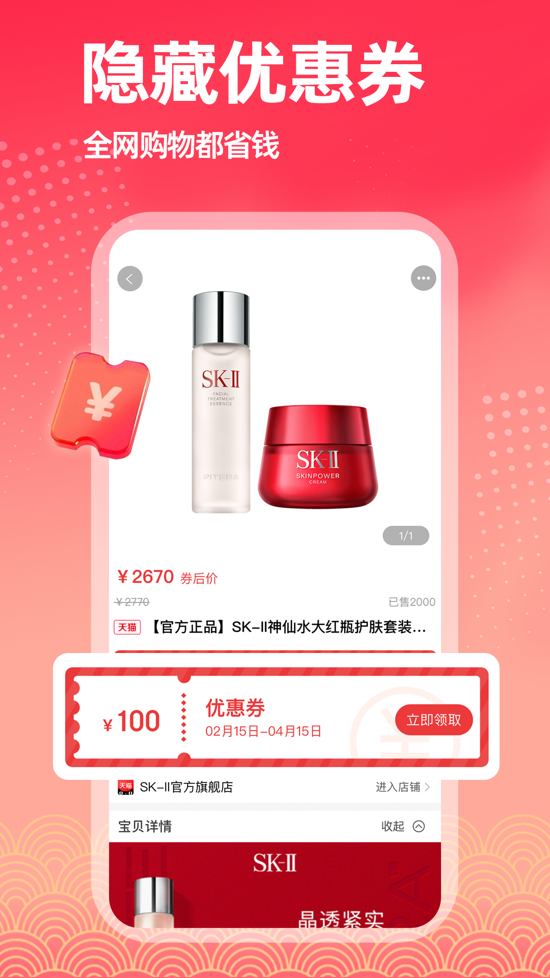 淘返联盟软件封面