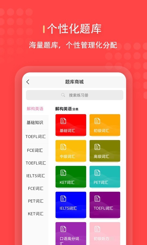 进名校管理端软件封面