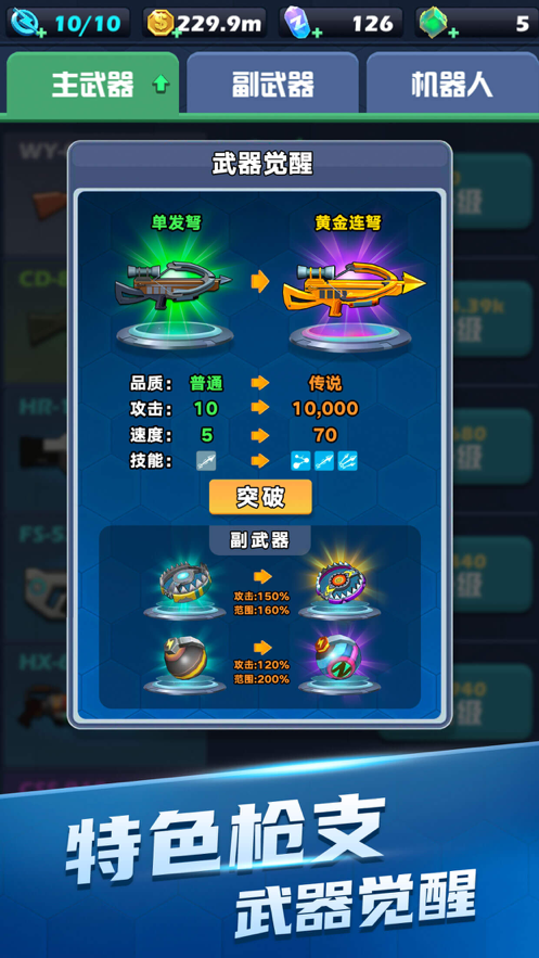 穿越禁区游戏iOS软件封面
