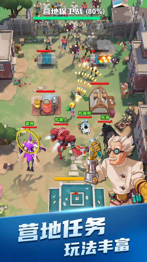 穿越禁区游戏iOS软件封面