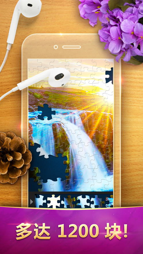 魔法拼图iOS安装软件封面