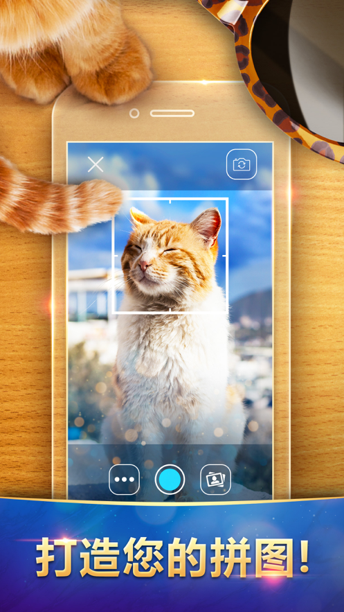 魔法拼图iOS安装软件封面
