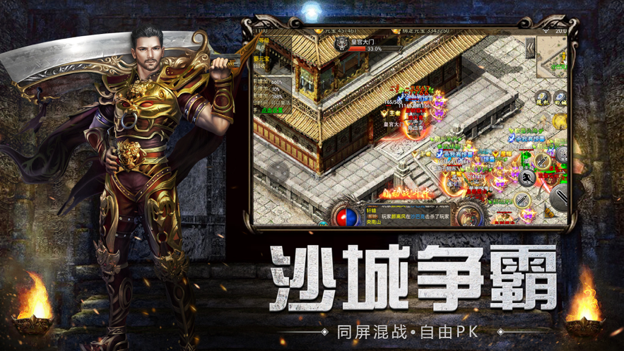 屠龙之刃手游iOS软件封面