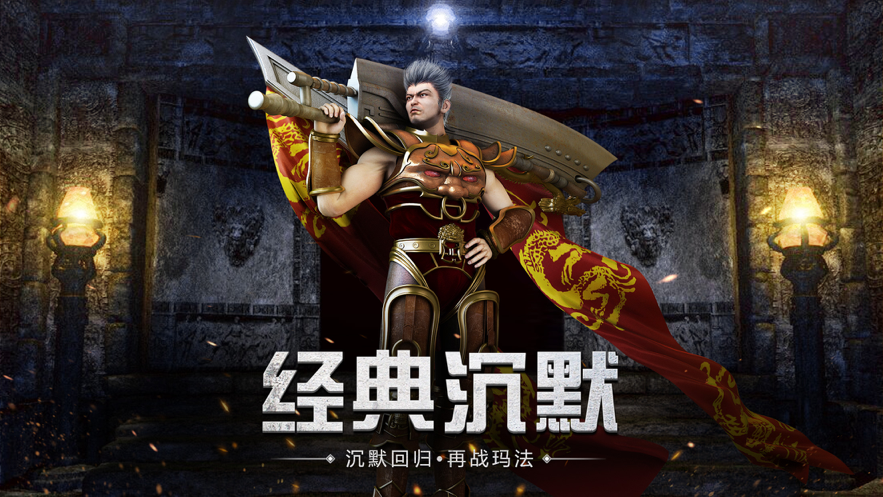 屠龙之刃手游iOS软件封面