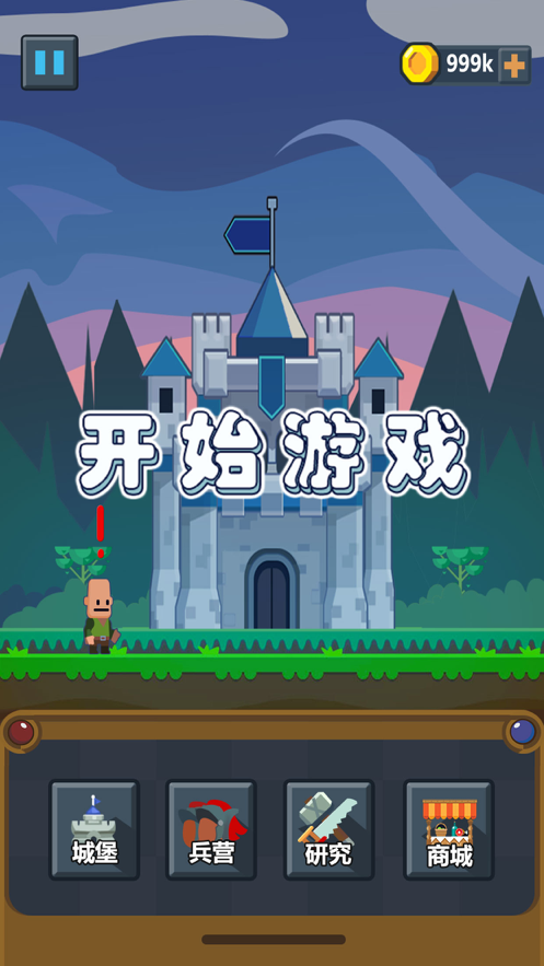 小兵出击游戏iOS软件封面