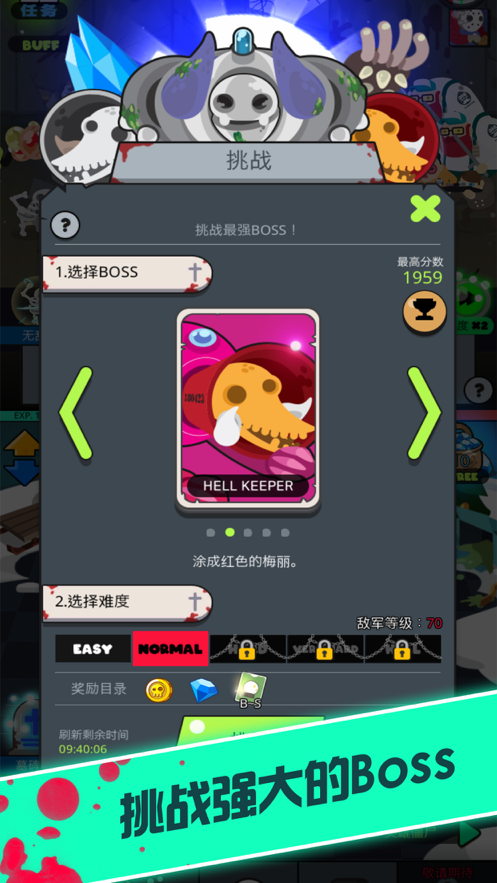 僵尸战争复仇联盟游戏iOS软件封面