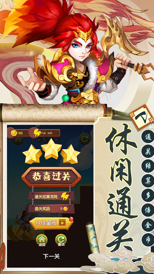 梦幻神兽手游iOS软件封面