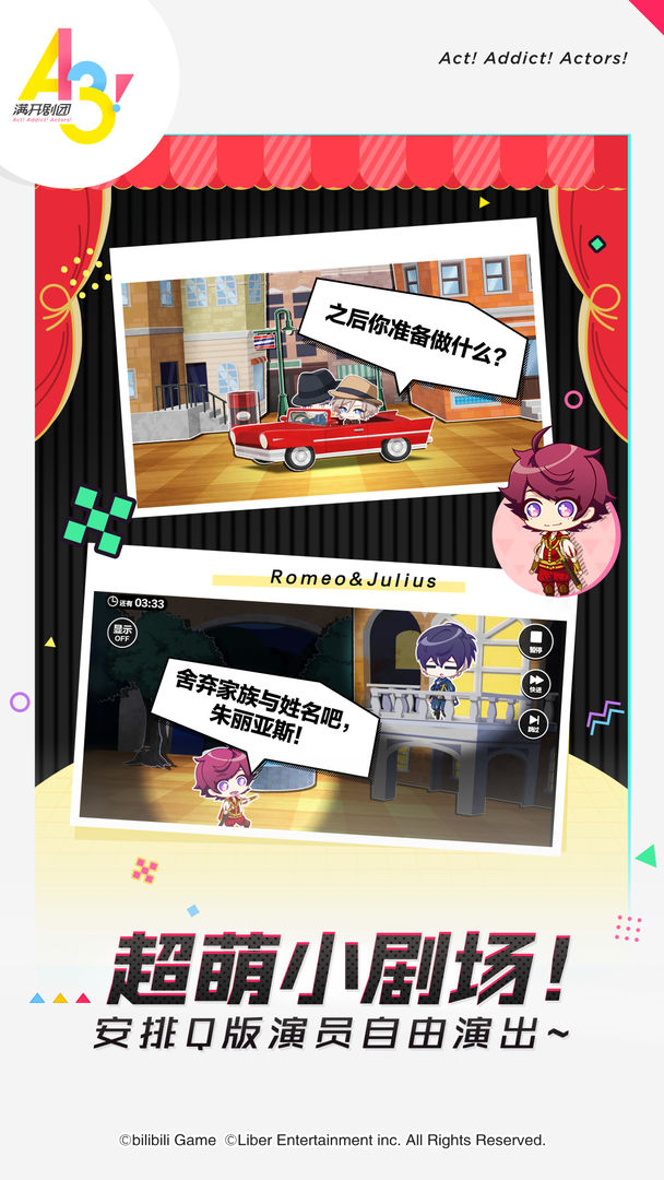 A3满开剧团软件封面