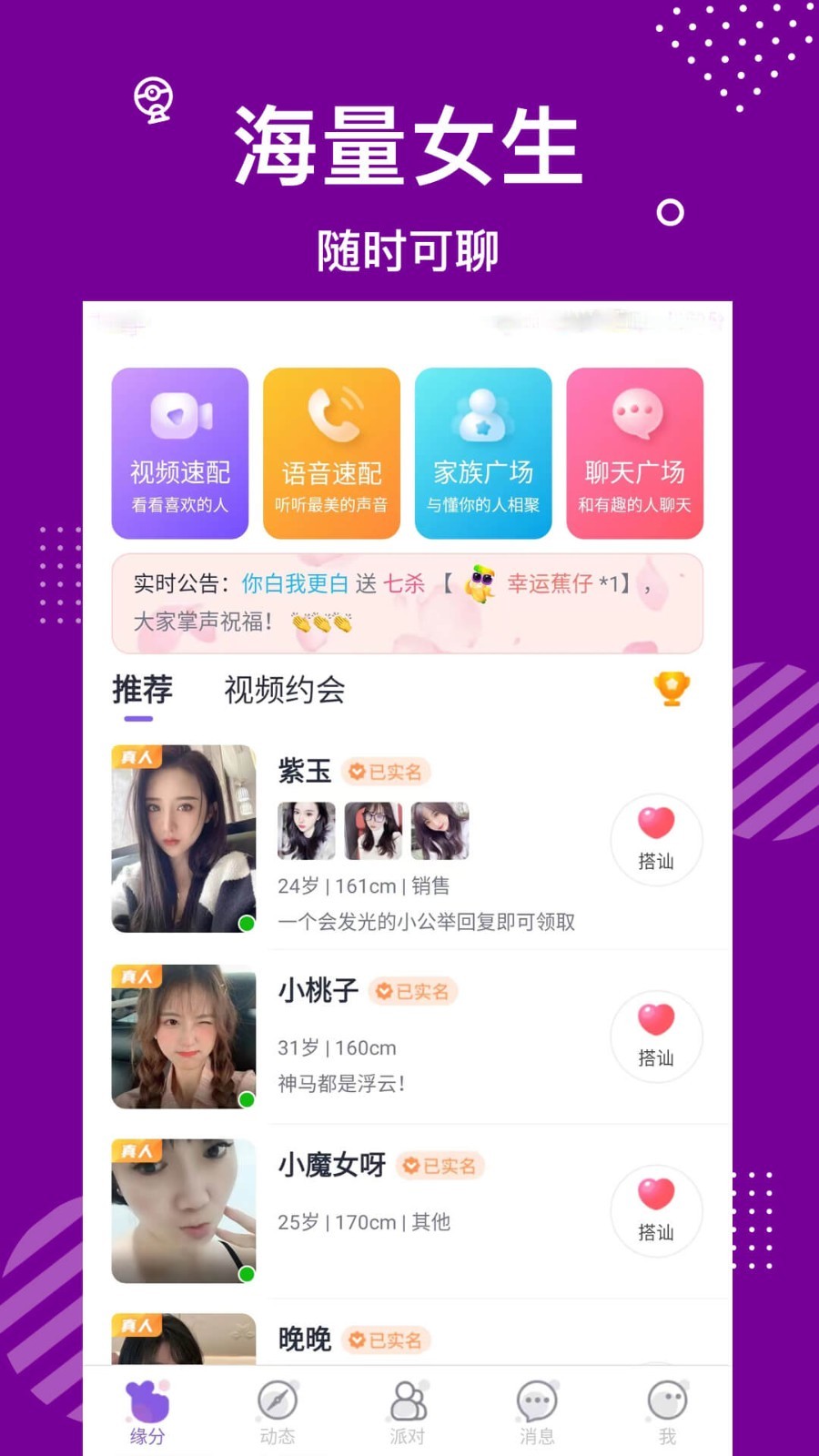 附近任性约软件封面