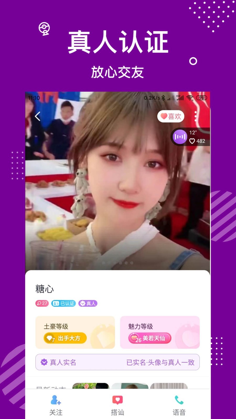 附近任性约软件封面
