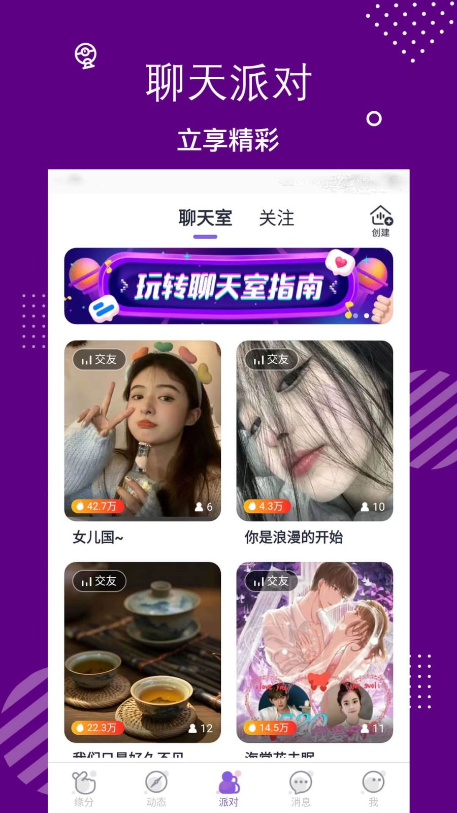 附近任性约软件封面