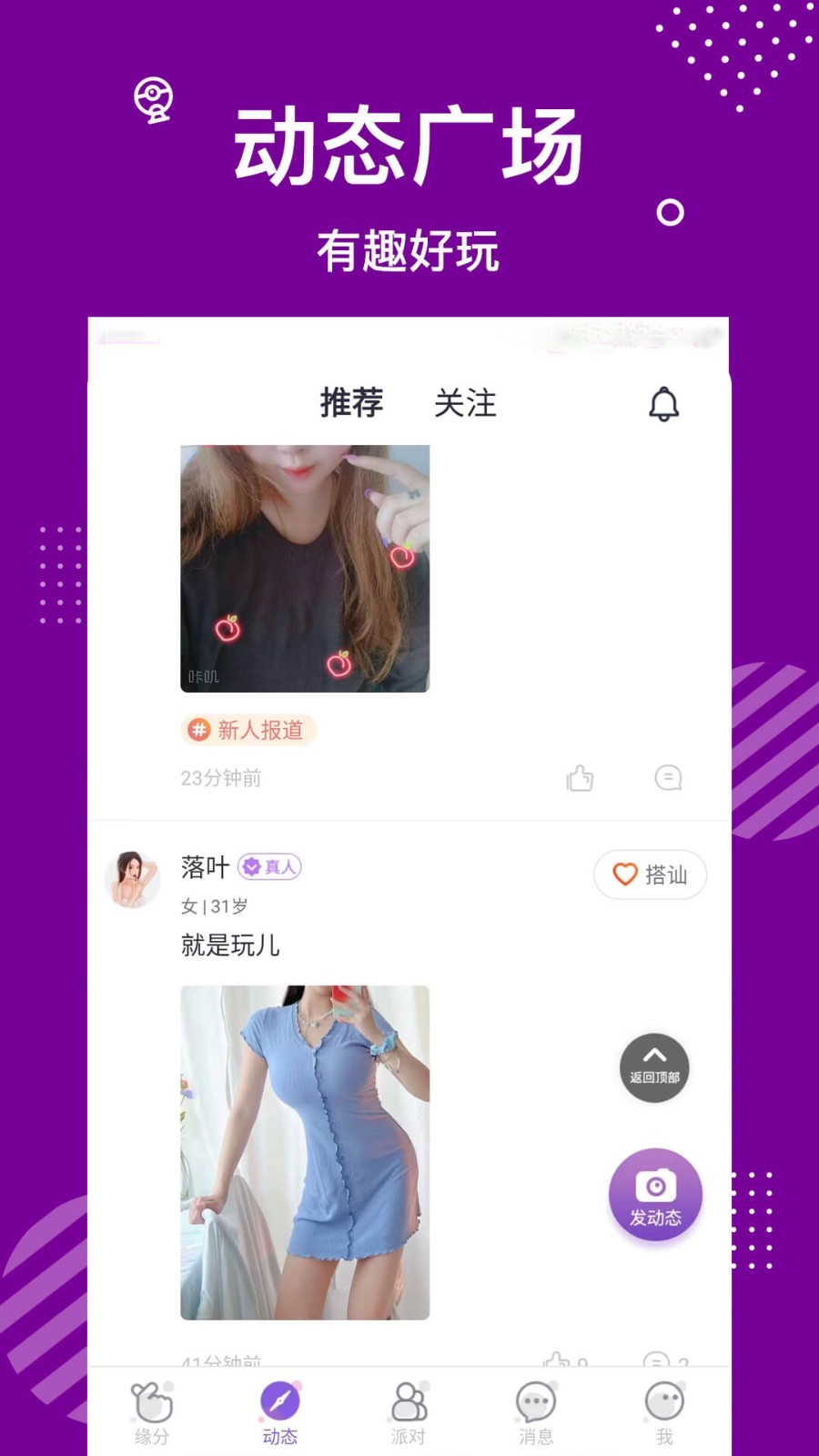 附近任性约软件封面