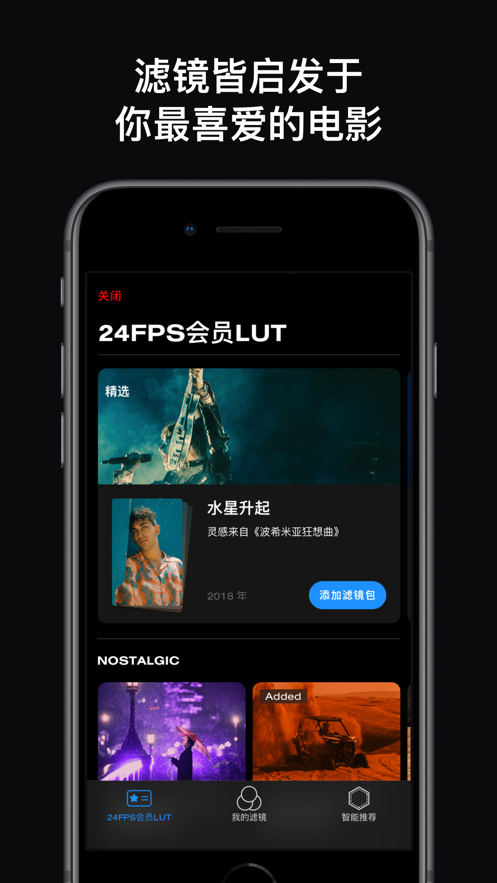 泼辣24ios软件封面