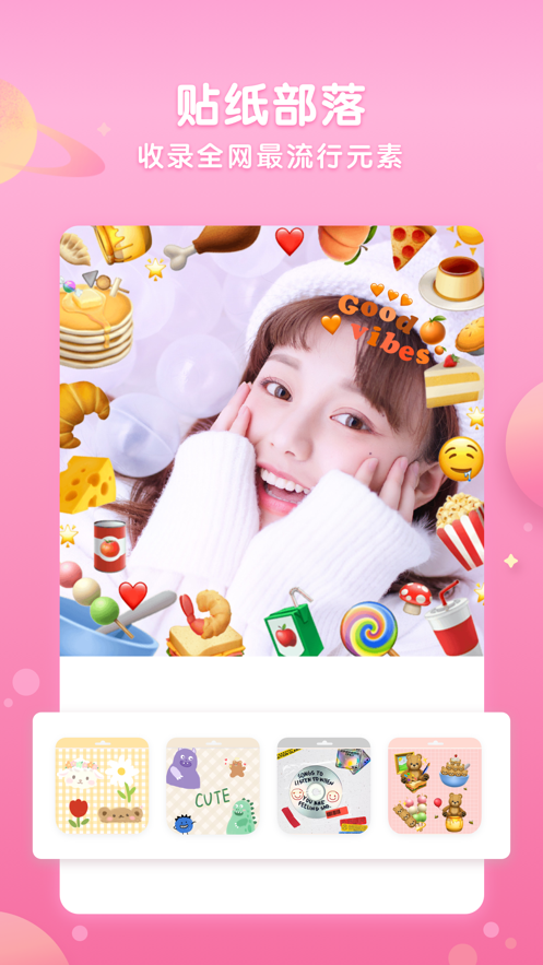 微咔Wecut ios软件封面