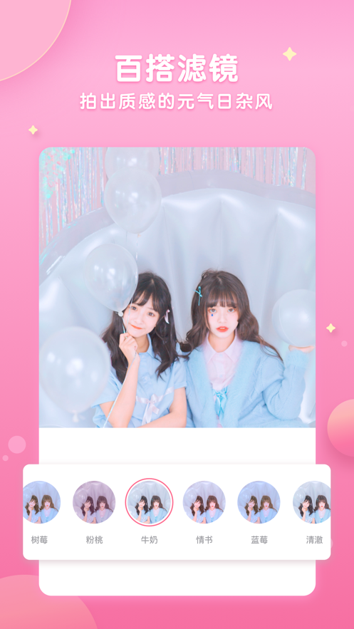 微咔Wecut ios软件封面