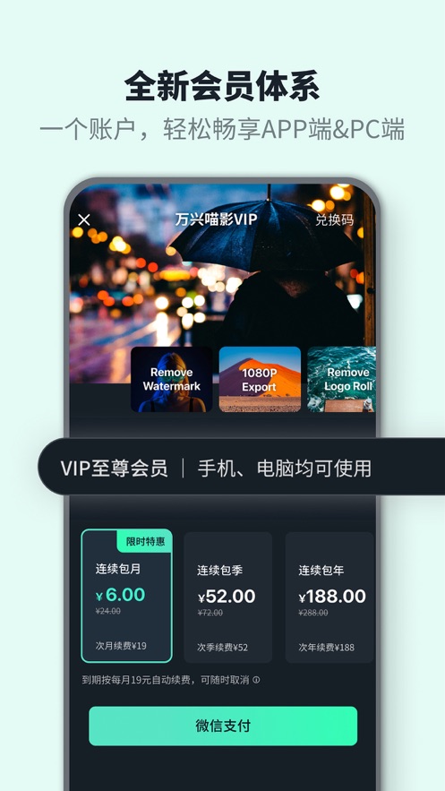 万兴喵影软件封面