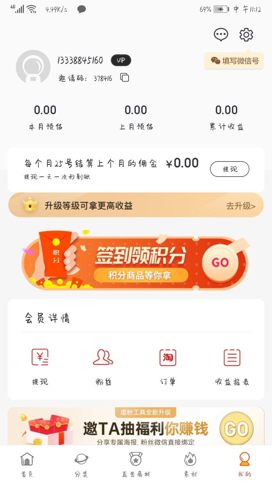 今花生软件封面