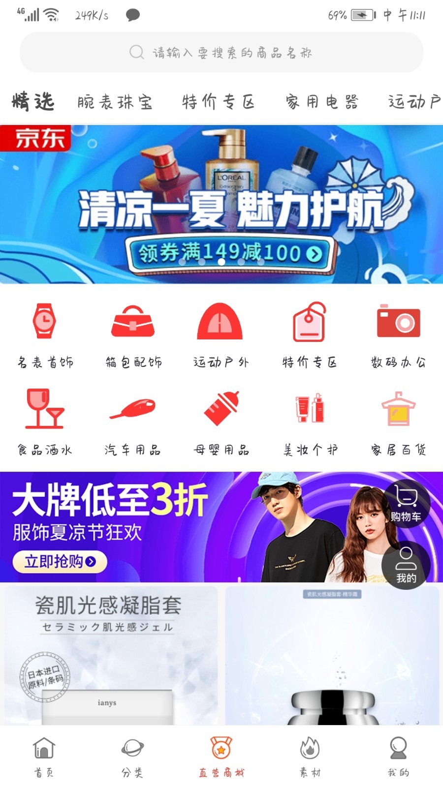 今花生软件封面