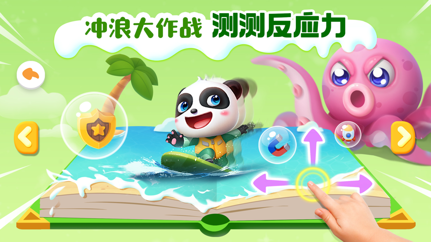 宝宝巴士奇妙屋ios第5张手机截图