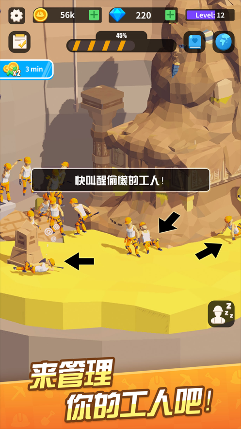 我在地下挖宝贝iOS软件封面