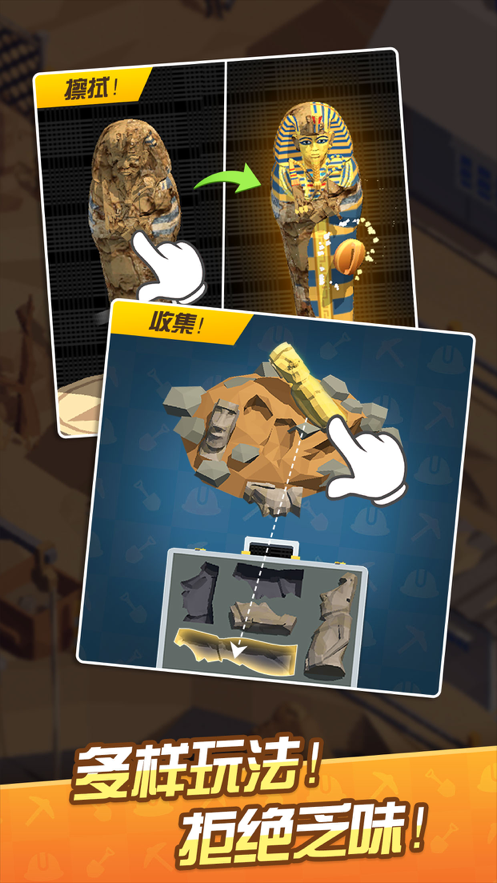 我在地下挖宝贝iOS软件封面