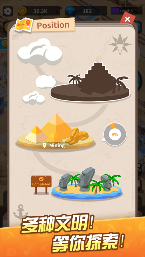 我在地下挖宝贝iOS软件封面