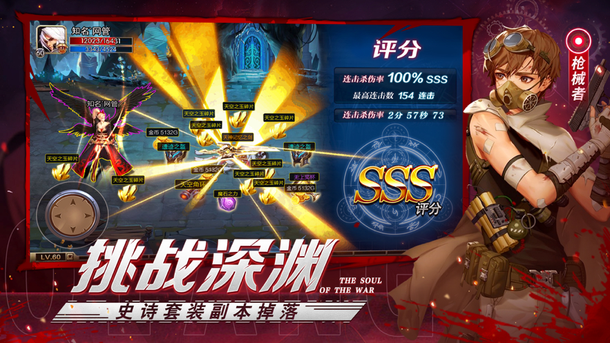 阿拉德勇士手游iOS软件封面